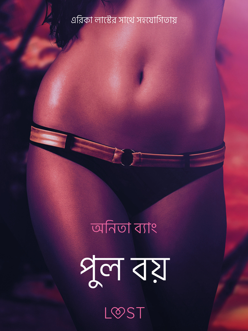 Title details for পুল বয়--একটি আদিরসাত্মক ছোট গল্প by –  অনিতা ব্যাং - Available